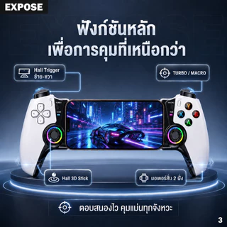 EXPOSE Wireless Game Controller RGB จอยเกมพกพา Turbo/Macro ระบบสั่น เชื่อมต่อไร้สาย น้ำหนักเบา ไฟ