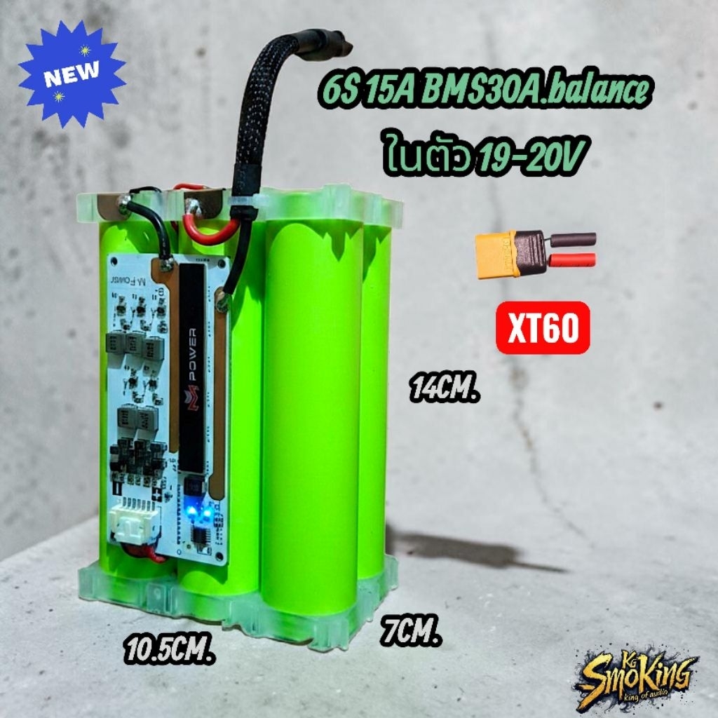 แบตเตอรี่ลำโพง 6S🔋แบตเตอรี่ LiFePO4 32140 3.2V 15A BMA20-30Aมีบาล้านซ์อัตโนมัติ