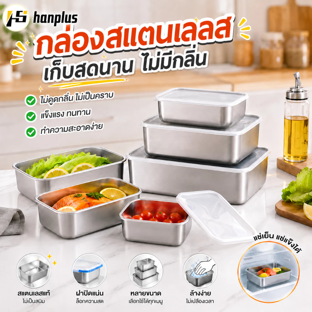 กล่องแสตนเลส 304ล่องใส่อาหารสแตนเลส ทรงสี่เหลี่ยมผืนผ้า พร้อมฝาปิด สําหรับเสิร์ฟอาหาร ก๋วยเตี๋ยว ผลไม้ มีฝาปิดพลา