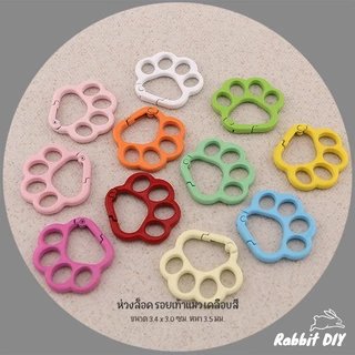อะไหล่พวงกุญแจ ห่วงล็อค รอยเท้าแมว เคลือบสี ขนาด 3.4 x 3.0 ซม. (แพ็ก 1 ชิ้น)