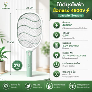 ไม้ตียุงไฟฟ้า KAMISAFE KM-3835A แบตเตอรี่ 500mAh ชาร์จไฟได้ มีไฟ LED ตียุงและแมลง ปลอดภัยด้วยตาข่ายป้องกันมือ