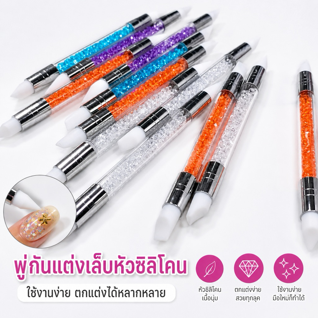 พู่กันแต่งเล็บหัวซิลิโคน พู่กันปั้นดอก 1 ด้าม 2 หัว สินค้าพร้อมส่ง