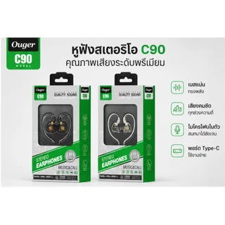 Ouger G90 หูฟังอินเอียร์ แจ็คType-C ระดับเสียง HI-FI พร้อมไมโครโฟน เบสแน่น เสียงชัด รองรับทุกรุ่น