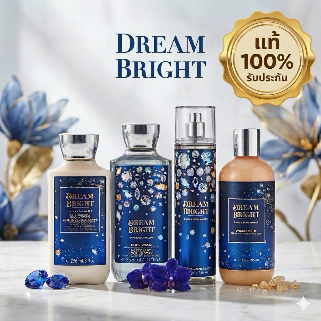 DREAM BRIGHT  🌸 แท้💯% bath & body works lotion cream mist shower scrub Butter
