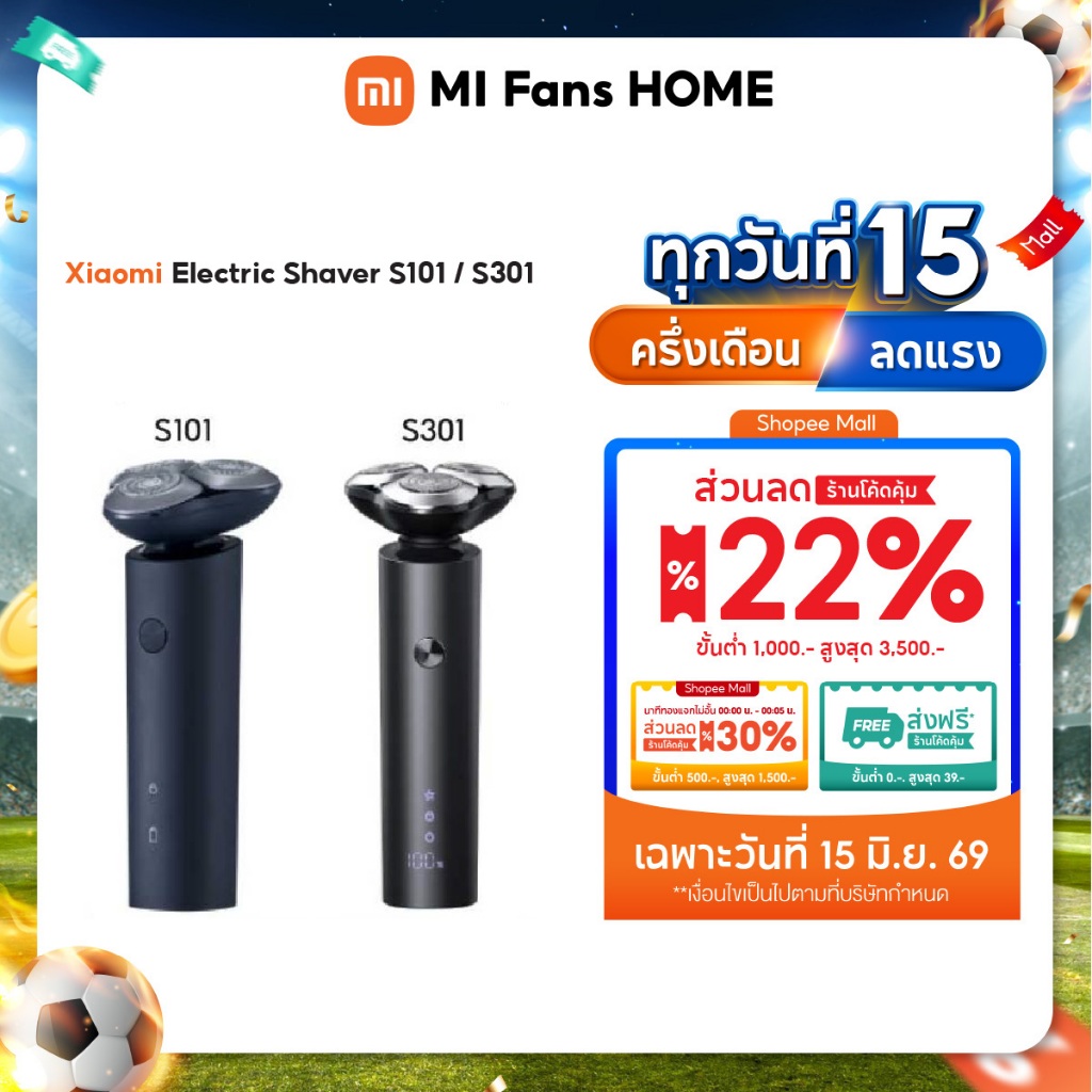 (รับประกันศูนย์ไทย 1 ปี) Xiaomi Electric Shaver S101 / S301 เครื่องโกนหนวดไฟฟ้า  กันน้ำ
