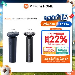 (รับประกันศูนย์ไทย 1 ปี) Xiaomi Electric Shaver S101 / S301 เครื่องโกนหนวดไฟฟ้า  กันน้ำ