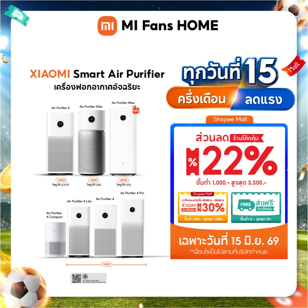 (พร้อมส่งทันที) Xiaomi Smart Air Purifier Max / 6 / Elite / 4 compact / 4 Lite/ 4 Pro เครื่องฟอกอากาศ กำจัดฝุ่น PM2.5