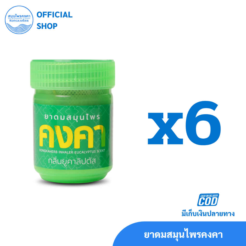 ยาดมสมุนไพรคงคา กลิ่นยูคาลิปตัส (ครึ่งโหล)