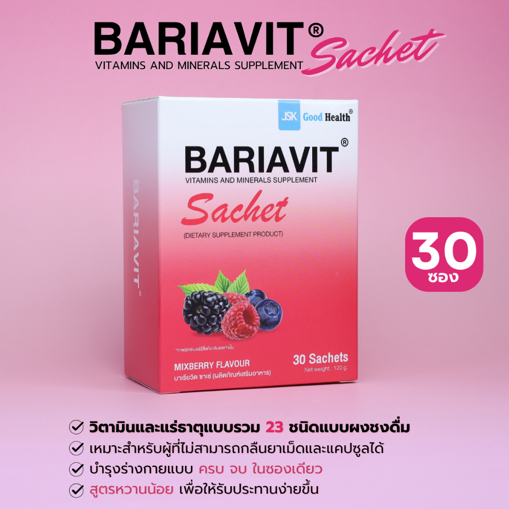 BARIAVIT Sachet 30s [ขนาดบรรจุ 30 ซอง][Less Sweet] บาเรียวิต ซาเช่ วิตามินและแร่ธาตุรวม 23 ชนิด แบบผงชงดื่มสูตรหวานน้อย
