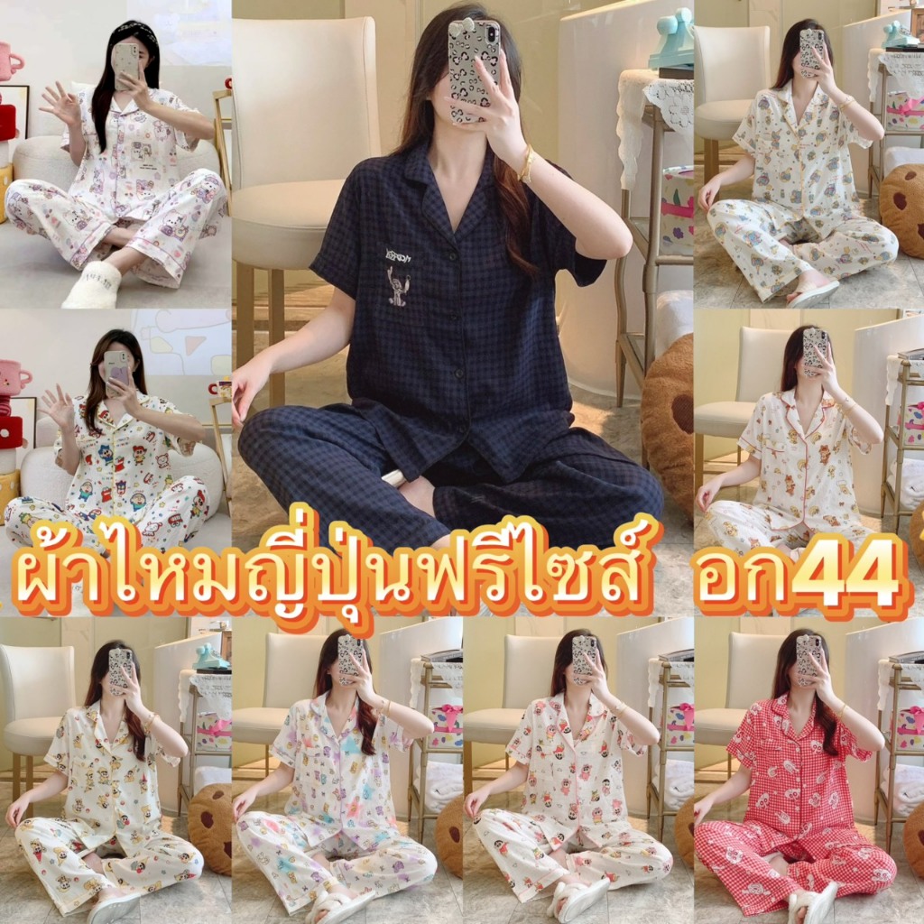 ผ้าไหมญี่ปุ่น ลายการ์ตูน เเขนสั้น-ขายาว ฟรีไซส์ อก44นิ้ว YM