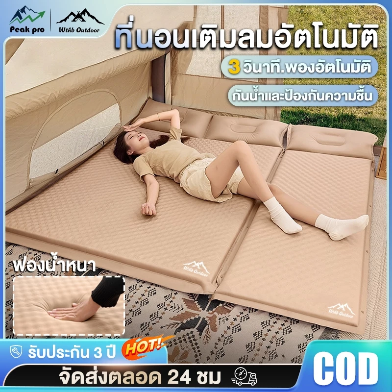 ที่นอนเป่าลมอัตโนมัติ ที่นอนพกพา แผ่นรองนอน เบาะรองนอน ที่นอนแคมป์ปิ้ง พับได้ พกพาสะดวก หนา 6 CM สำหรับตั้งแคมป์