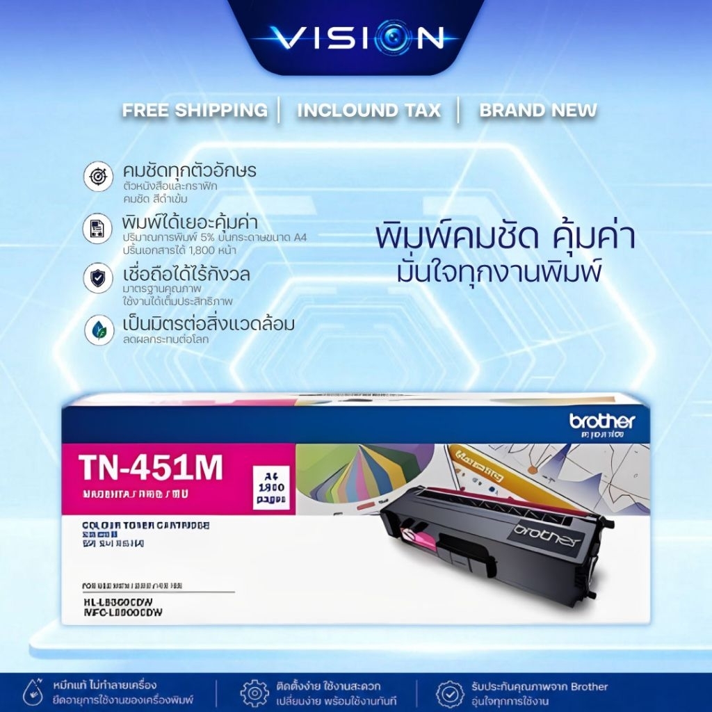 TN-451M Magenta Toner ใช้กับ HL-L8260CDN DCP-L8410CDW MFC-L8900CDW