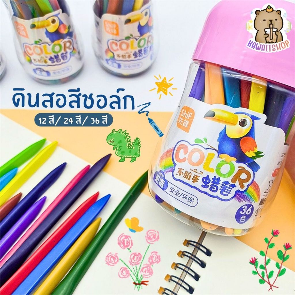 ดินสอสีชอล์กขนาดใหญ่ล้างออกได้ Outdoor Chalk ของเล่นเด็ก 2-7 ขวบขึ้นไป