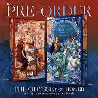 นิยายแปล The Odyssey of Homer มหากาพย์โอดิสซี (รอบทั่วไป)
