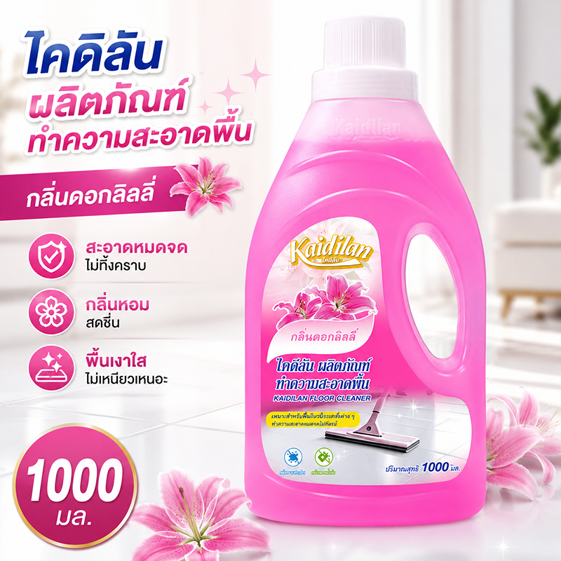 kaidilan น้ำยาทำความสะอาดพื้น รวดเร็วและมีประสิทธิภาพ กลิ่นหอมน่าใช้ ใช้ได้กับเครื่องดูดฝุ่นหุ่นยนต์