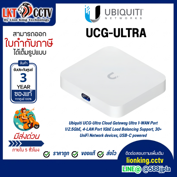 Ubiquiti UQT-UCG-ULTRA Cloud Gateway
