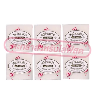(เฉพาะ LIVE) ยกโหล Vipada Soap วิภาดา สบู่เปลือย 65g (แพ็ค 12ก้อน)