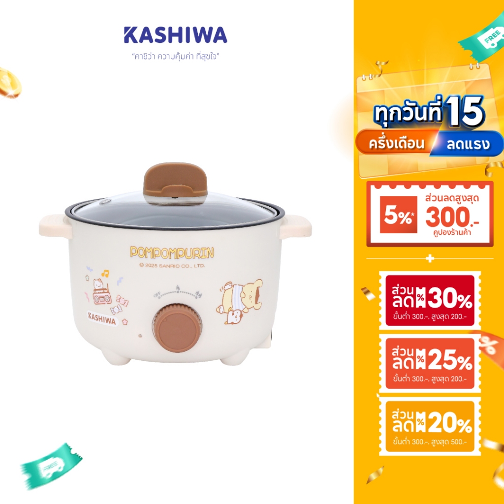 Pompompurin หม้อต้มอเนกประสงค์ หม้อต้ม หม้อต้มไฟฟ้า รุ่น KW-132 ปี 2025 หม้อมินิ
