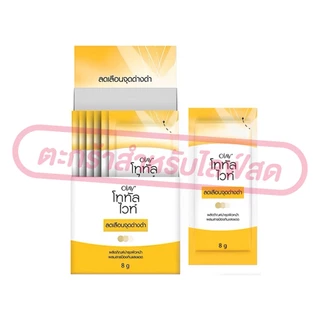 (เฉพาะ LIVE) ครีมซอง OLAY โอเลย์ ครีมบำรุงผิวหน้า ซอง 7g ครบสูตร (ยกกล่อง 6 ซอง)