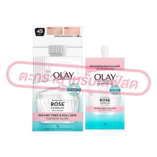 (เฉพาะ LIVE) ครีมซอง OLAY โอเลย์ ครีมบำรุงผิวหน้า ซอง 7g ครบสูตร (ยกกล่อง 6 ซอง)