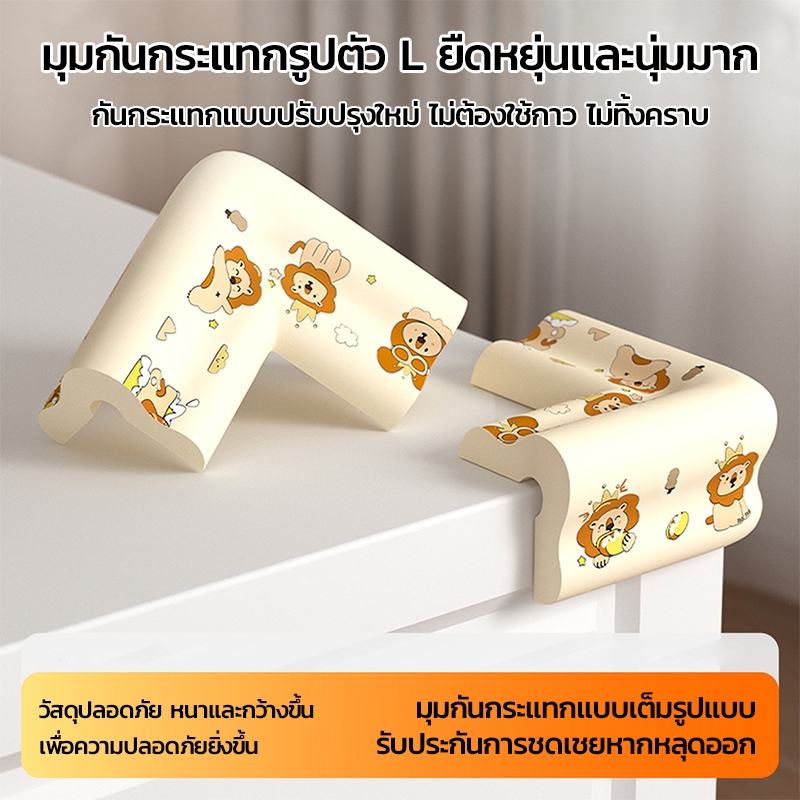 ส่งจากไทย ยางปิดมุมซิลิโคน นุ่มละเอียด ดีไซน์เรียบง่าย มีกาว3M ติดโต๊ะตู้ ป้องกันกระแทกเด็ก บ้านใช้งาน