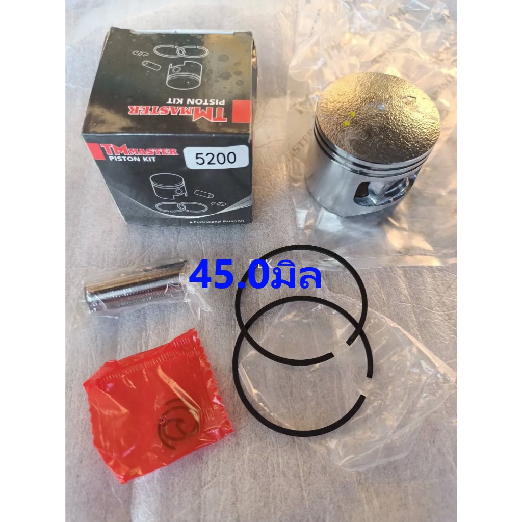 ลูกสูบ5200/588TM master(45มิล)ใช้กับเลื่อยยนต์5200/7200/6000 588iแหวนเหนียว588/588iทุกรุ่น