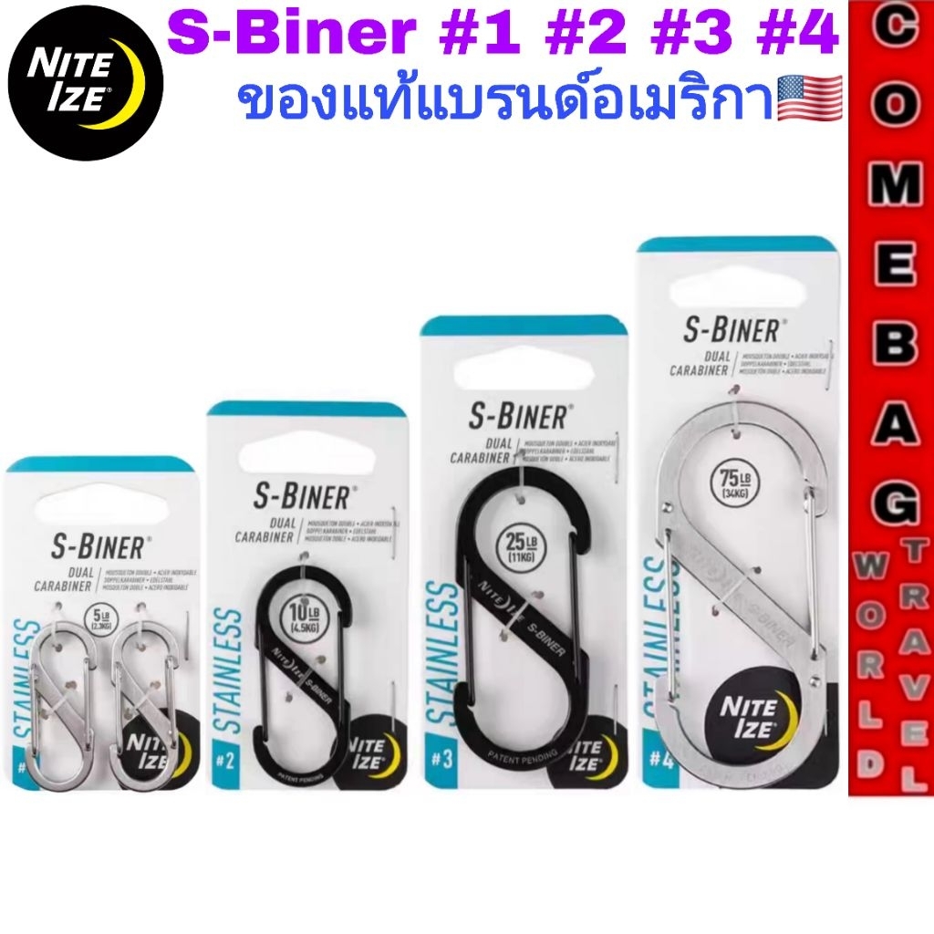 พวงกุญแจ S Biner Carabiner ทำจากอลูมิเนียมน้ำหนักเบา คุณภาพสูง สินค้านำเข้าแบรนด์ Nite Ize ของแท้ USA🇺🇸
