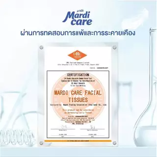 MardiCare กระดาษทิชชู่เช็ดหน้า หนา นุ่ม ไม่ขุย ทิชชู โมเน่ โซล ( 1 แพ็ค : 5 ห่อ)