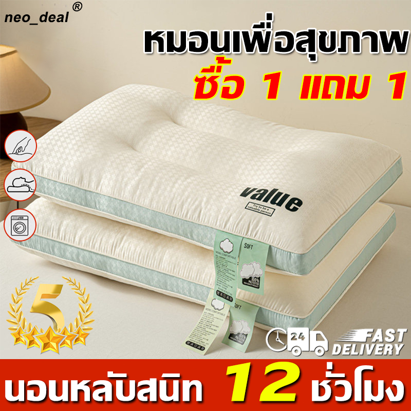 หมอนเพื่อสุขภาพ 1000g หมอนหนุน หมอนโรงแรม5ดาว หมอนสุขภาพ หมอนหนุน pillow หมอนโรงแรม หมอนรอง หมอนลองคอ หมอนเย็น หมอนนอนสบ