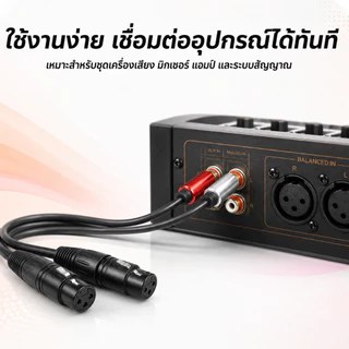 OneAudio 1ชิ้น สายสัญญาณเสียง XLR เป็น RCA แบบคู่ 2 เส้น หัว XLR ผู้/เมีย เลือกได้ หัว RCA สำหรับมิกเซอร์ เครื่องเสียง