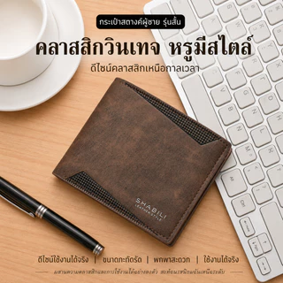 กระเป๋าสตางค์สั้นสำหรับผู้ชายรุ่นใหม่ กระเป๋าใส่เหรียญ กระเป๋าสตางค์ ที่ใส่บัตร สไตล์เกาหลี