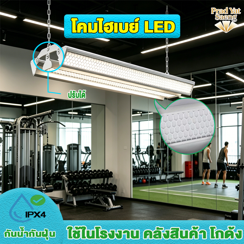 โคมไฟไฮเบย์ โคมไฟ LED HIGHBAY  100w 200w 300w IP65 เหมาะสำหรับคลังสินค้า โรงงานสนามกีฬา