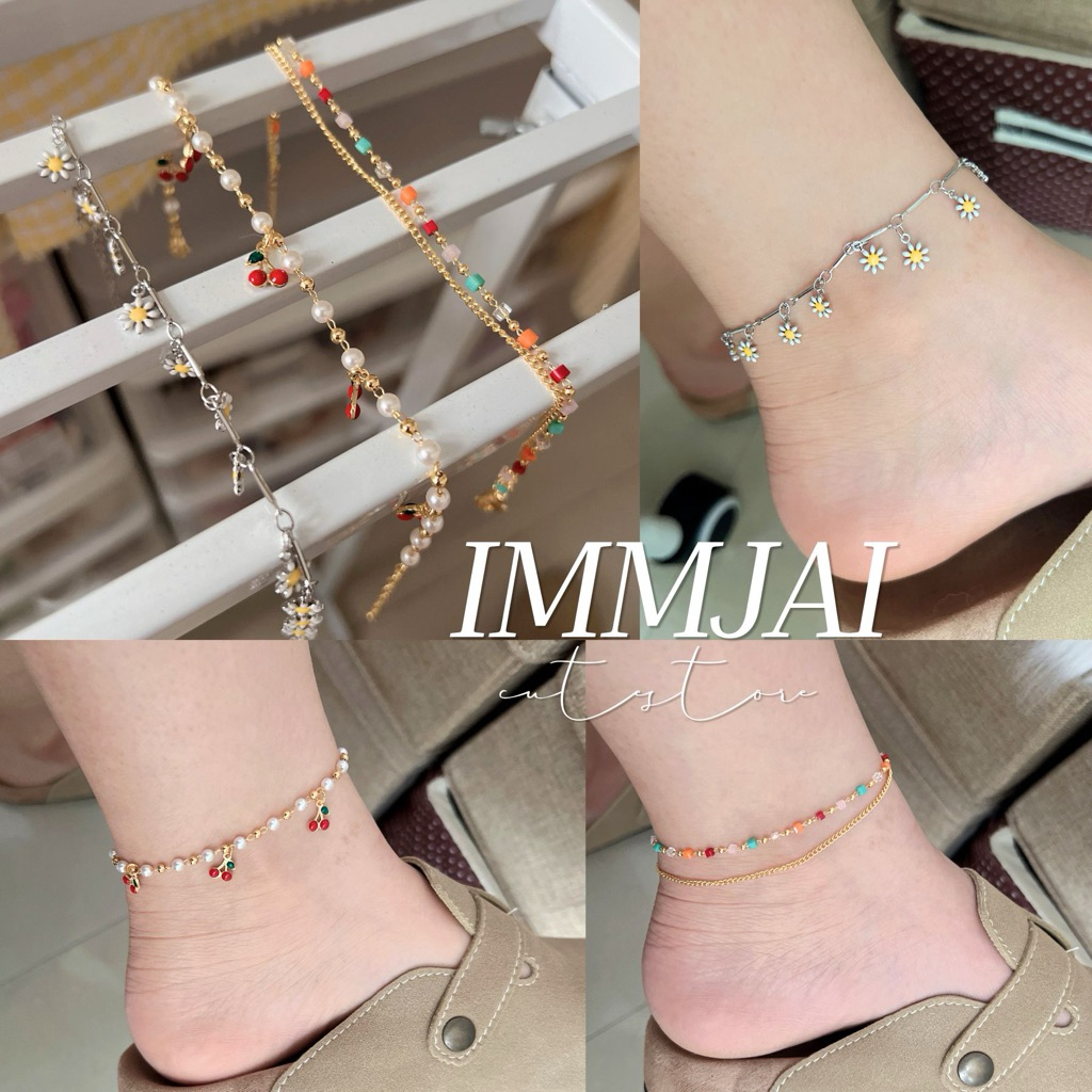 กำไลข้อเท้าผู้หญิง (มีหลายแบบ)สไตล์เกาหลี  ดอกเดซี่ เชอร์รี่ ไม่ลอก ไม่ดำ