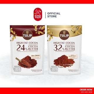 ผงโกโก้ ทิวลิป ผงโกโก้ไขมันสูง 25% ,24% TULIP (High Fat Cocoa)