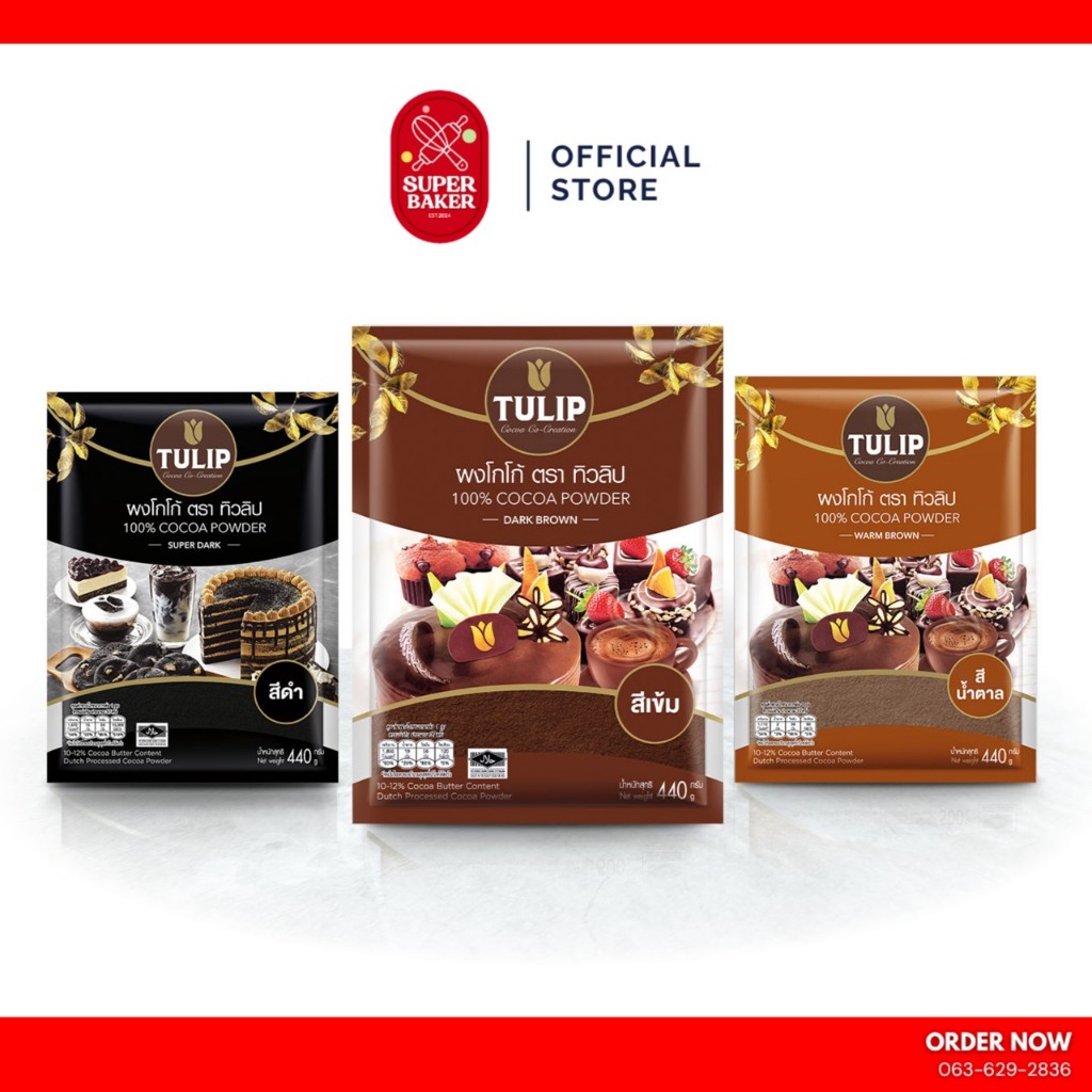 ผงโกโก้ทิวลิป 100% (Tulip Cocoa Powder 100%) สีน้ำตาล สีเข้ม สีดำ 440g.
