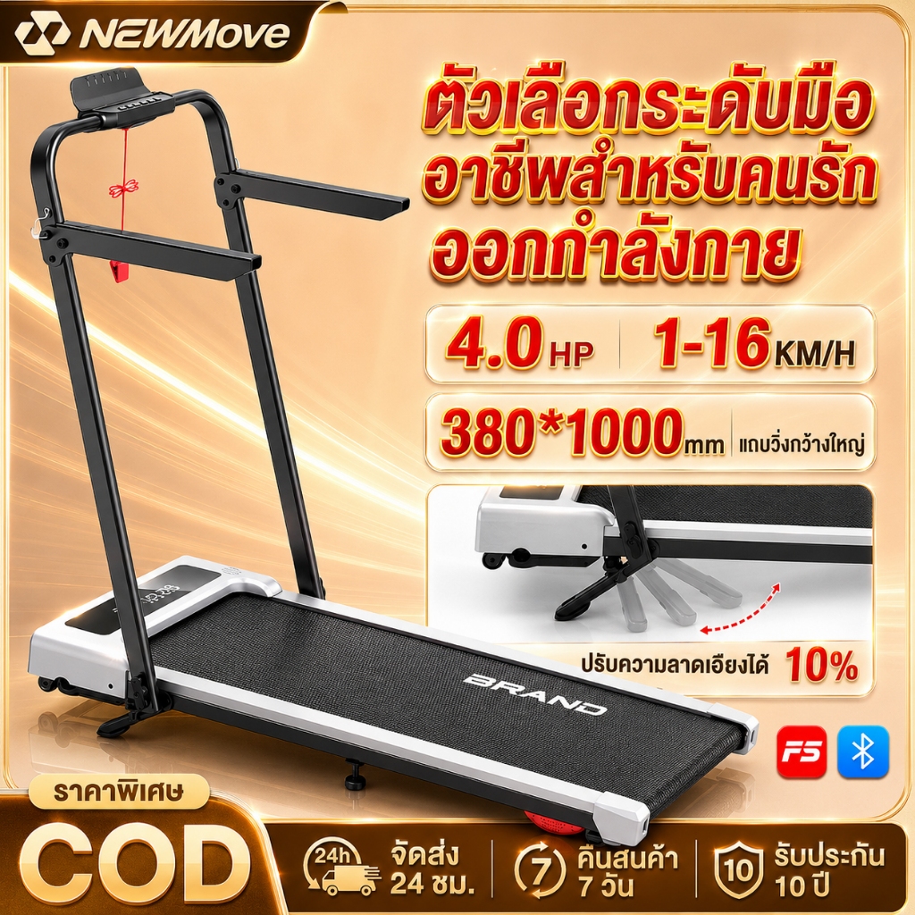 ลู่วิ่งไฟฟ้า T4 พับเก็บได้ ปรับความชันได้ เพลงบลูทูธ เชื่อมต่อแอปได้ 3.5 แรงม้า ความเร็ว 1-16 กม./ชม. ดีไซน์เงียบ