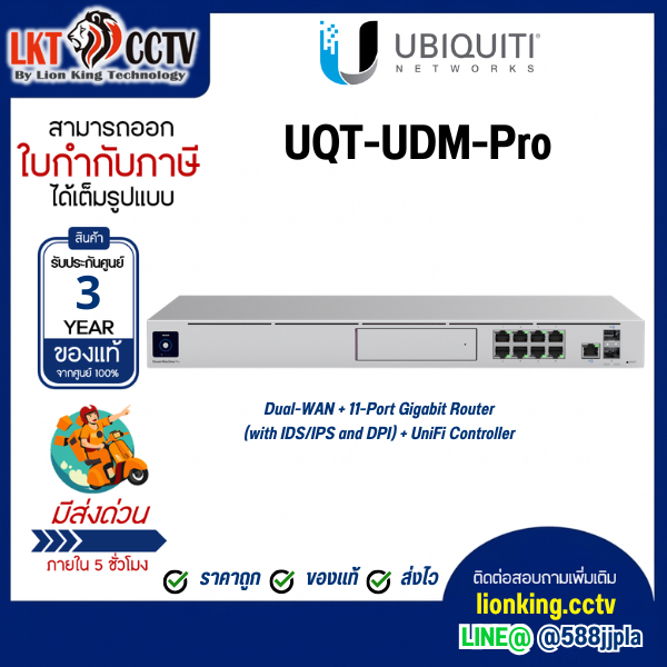 UBiQUiTi UniFi Dream Machine Pro (UDM-Pro) 2 WAN (1G + 10G SFP+), 9 LAN (8-Port 1G + 1-Port 10G SFP+