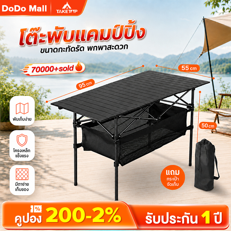 [พร้อมส่ง]DoDo โต๊ะพับได้ โต๊ะพับแคมป์ปิ้ง Folding table แบบพกพา อลูมิเนียม กลางแจ้ง ในร่ม แคมป์ปิ้งปิกนิก พกพาสะดวก