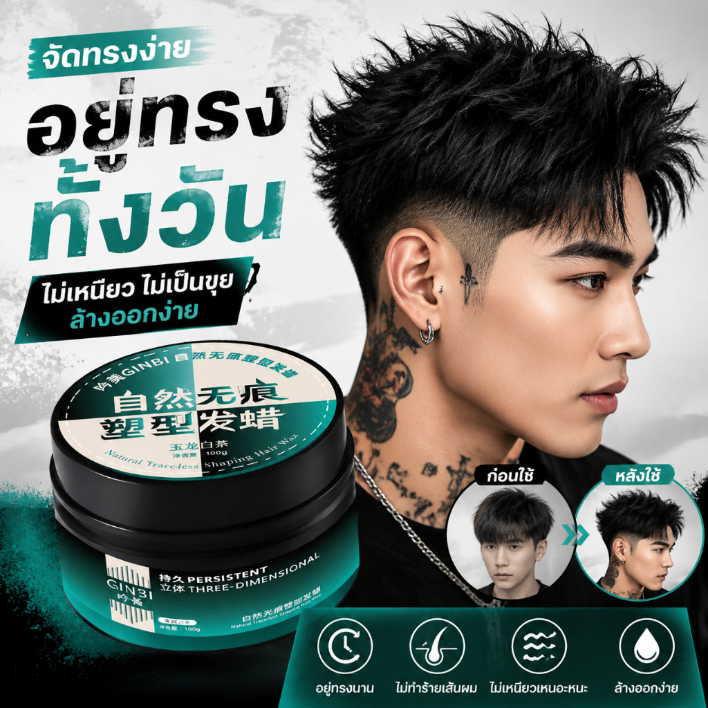 แว็กซ์ผมอัลตร้าแมทช์ 100 มล สีน้ำเงิน เนื้อแมท ไม่เงา อยู่ทรง 48 ชม