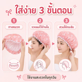 [WEIYI] หมวกอาบน้ำผู้หญิง 2 ชั้น กันน้ำ คลุมผมดี ไม่เปียก ลายน่ารัก ยางยืด ใส่สบาย มี 3 สี