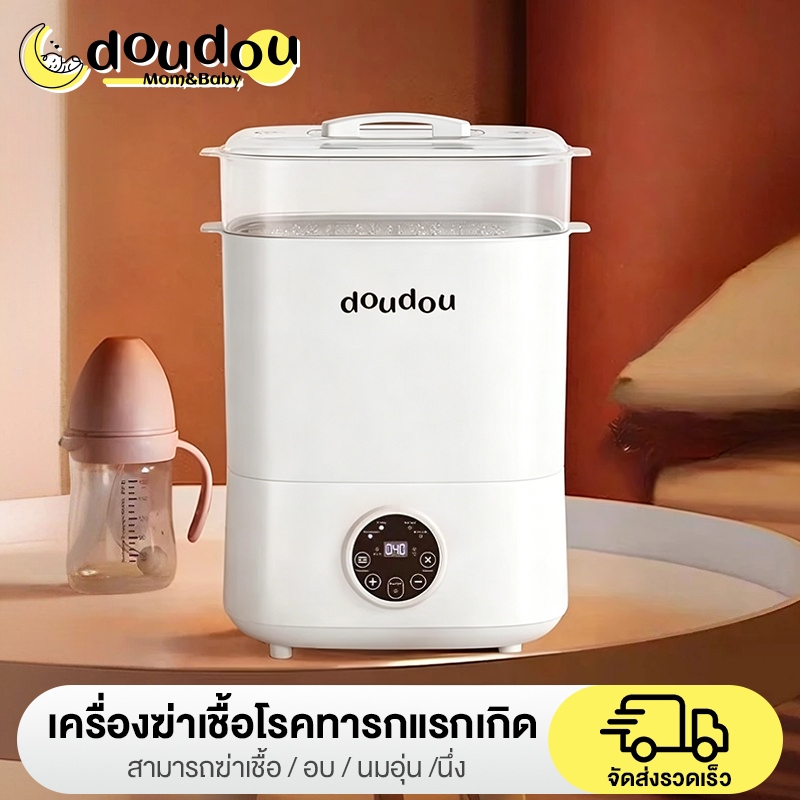 เครื่องอบขวดอเนกประสงค์ เครื่องระเหย เครื่องอบขวดนม พื้นที่ขนาดใหญ่ สามารถฆ่าเชื้อด้วยอุณหภูมิสูง  เครื่องทำความร้อนนม