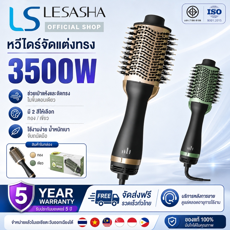 【รับประกัน 5 ปี】หวีอากาศร้อน จัดแต่งทรงเมือผมเปียก ใช้ได้ทั้งผมตรงและผมหยิก หวียืดผมไฟฟ้า หวีผมตรงไฟฟ้า หวีไดร์ไฟฟ้า