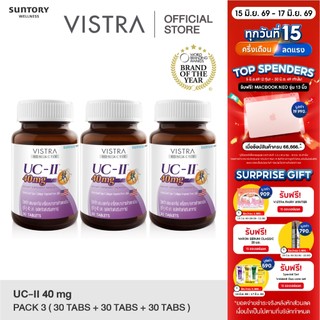 New! [แพ็ค 3 ขวด] VISTRA COLLAGEN UC-II 40 MG (COLLAGEN TYPE II) (30 Tabs) - วิสทร้า คอลลาเจน ยูซี ทู (คอลลาเจน ไทพ์ 2)
