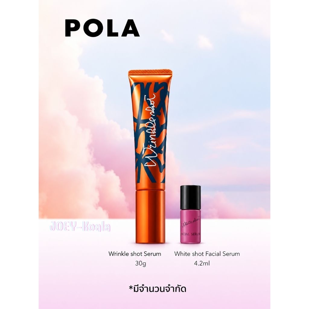 -Lotเดือน10 ปี2025-Pola Wrinkle Shot Serum N 30g.+White Shot Facial4.2 mL.ขนาดใหญ่ ราคาคุ้มกว่าเดิม