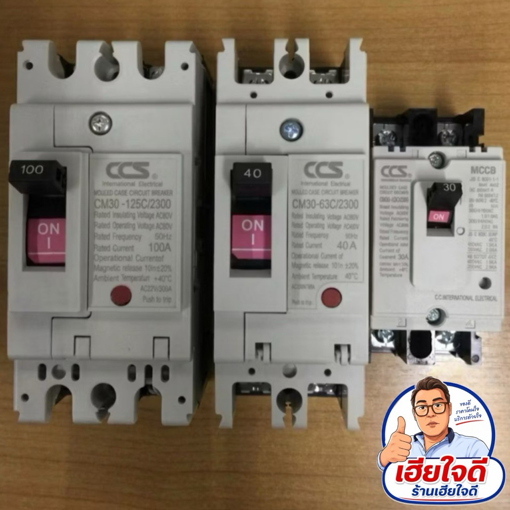 ❤️ส่งทุกวัน❤️ เบรกเกอร์ NF30  NF125 2P 30A 40A 50A 63A 80A , 100A 125A ยี่ห้อ CCS. MCCB