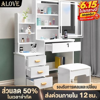 ALOVE LEDโต๊ะเครื่องแป้งไม้ 80CMลิ้นชักหลายชั้น หลากหลายฟังก์ชั่น โต๊ะเครื่องแต่งหน้า  การประกอบอย่างง่าย Dressing Table