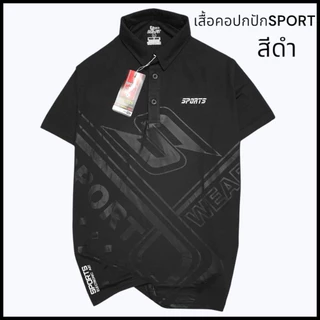 เสื้อคอปก เสื้อกีฬาคอปก ใส่ทำงานใส่ออกกำลังกาย ผ้ายืดหยุ่นใส่สบายไม่ร้อน
