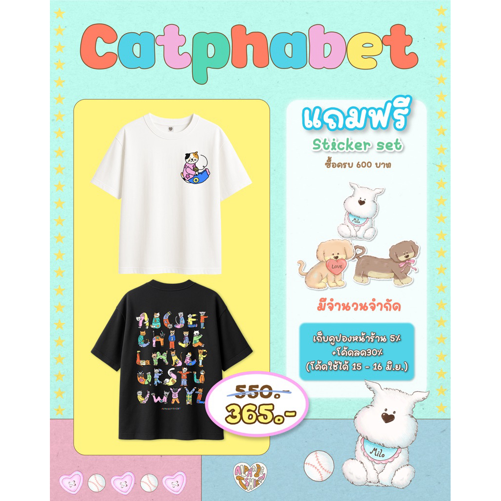 Catphabet / เสื้อยืดทรง Oversized และ Baby tee Custom A-Z(แจ้งตัวอักษรในหมายเหตุ)