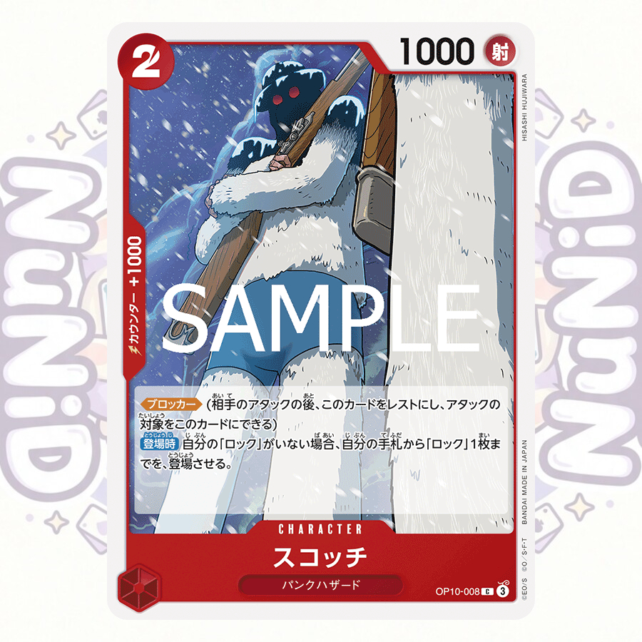 OP10 [C] สีแดง แยกใบ One Piece Card Game การ์ดวันพีช ของแท้ Japan
