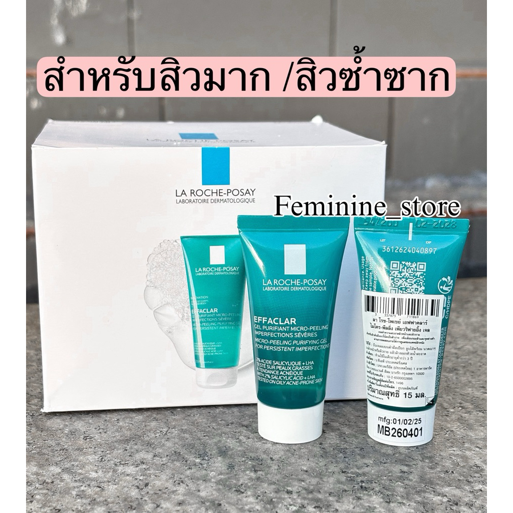🩵ป้ายไทย/ปี2025🩵 เจลล้างหน้าผิวเป็นสิวลาโรช Effaclar micro-peeling purifying gel ขนาด15ml. สำหรับสิวซ้ำซาก